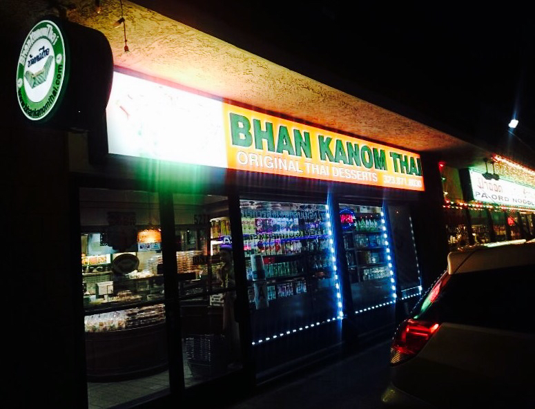 Bhan Kanom Thai