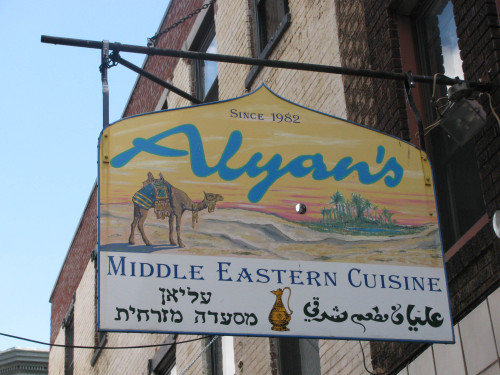 Alyan's Middle Eastern & Mediterranean Restaurant